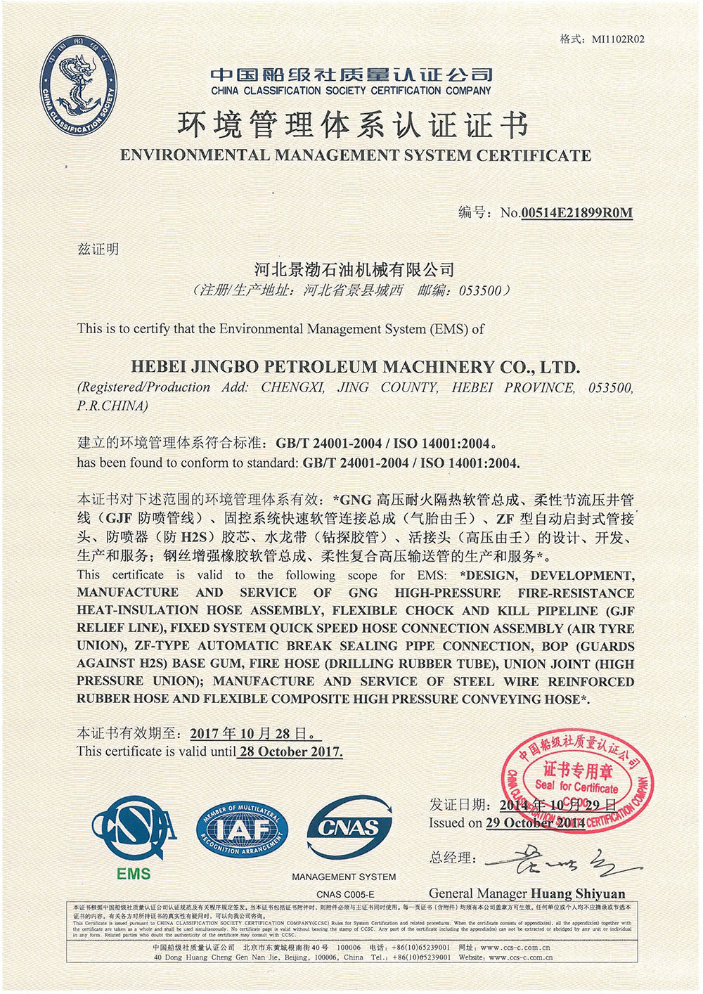 Environmental Management System Certificate